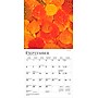 2026 BrownTrout Psalms 7" x 7" Monthly Wall Calendar (9798330705191)~#|#~7FD7EC05-650A-4FEE-880A742C41C8ECDF_sc7