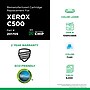Clover Remanufactured Extra High Yield Cyan Toner Cartridge for Xerox 106R03866~#|#~95AE1C21-A3A1-4F34-9AE0F5E3B608F290_sc7
