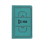 Boorum & Pease 66 Series Record Book, 7.63" x 12.13", Blue, 250 Sheets/Book (66-500-R)~#|#~sp44845138_sc7